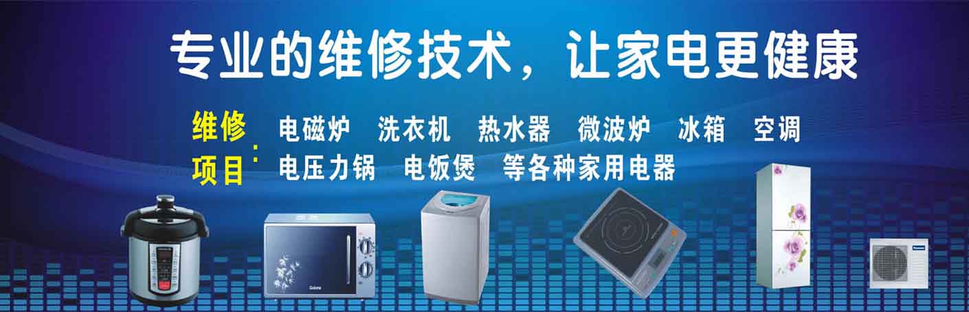 香坊区家电维修上门服务